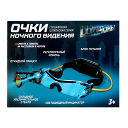 Очки ночного видения Шпионы, с увеличительным стеклом - Эврики фото 10