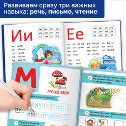 Набор обучающих книг 2 шт., «Букварь и прописи», ФГОС