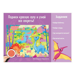 Пазл Собери, найди, покажи. В мире динозавров, 35 элементов - Puzzle time фото 6