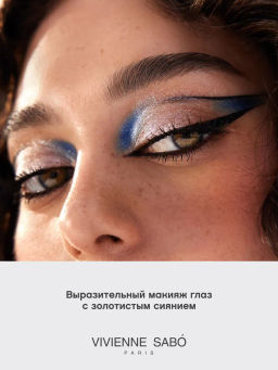 лимитка Vivienne Sabo Палетка теней Francafrique 01 фото 7