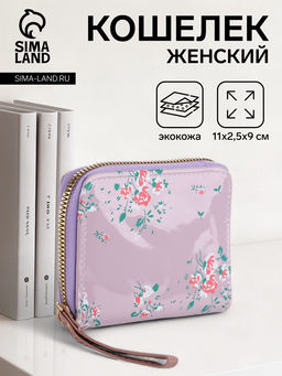 Кошелёк женский на молнии с ремешком, лакированный, синий