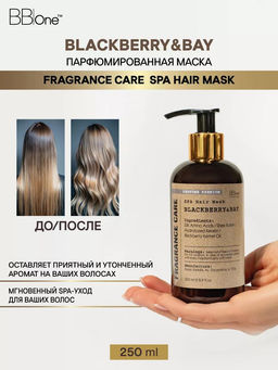 Парфюмированная маска SPA Hair Mask Fragrance Care
