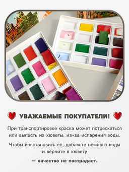 Акварель художественная в кюветах, 16 цветов