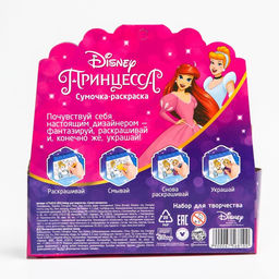 Набор для творчества Сумка-раскраска с фломастерами, Принцессы - Disney фото 3