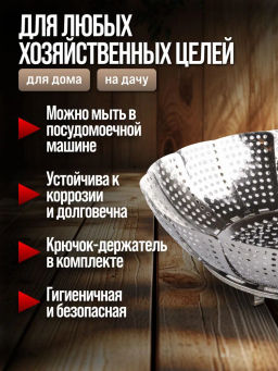 40596 Пароварка металлическая 30см нерж/ст MB (х60) - Mayer&boch фото 8