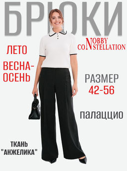 Nobby, Женские брюки, 49-00 (черный)