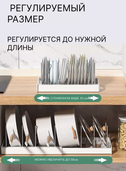 Раздвижная полка для хранения из нержавеющей стали - Белая (3161) - Мой органайзер фото 3