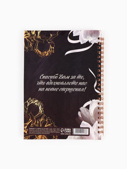 Ежедневник недатированный, А5, 60 л., твердая обложка «Золотому учителю»