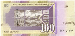 100 денаров 2009 года Македония