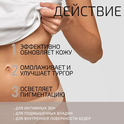 Интимный пилинг омолаживающий с феруловой, фитиновой, кофейной и глюконовой кислотой, общий процент кислот: 20%, 10 мл