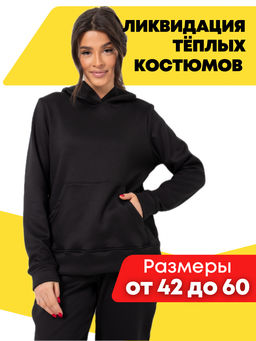 РАСПРОДАЖА Костюм жен.спорт. С утепл. (мех)_390/черный