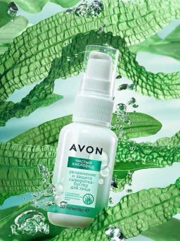 Сыворотка-бустер для лица Чистый кислород, 50 мл - Avon фото 4