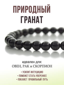 Гранат 5мм, браслет Классика длина 17см - Agat77 фото 4