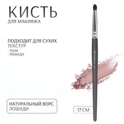 Цена за 2 шт. Кисть для макияжа глаз PREMIUM, натуральный ворс, 17 см, чёрная