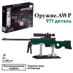 Конструктор-Мини Оружие. AWP, 971 деталь