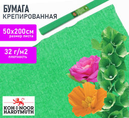 Бумага зеленая крепированная 50х200 см, 32 г/м2 в рулоне KOH-I-NOOR