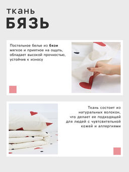 Постельное бельё "Этель" 1.5 сп First love 143*215 см,150*214 см, 70*70 см -2 шт, бязь 125 г/м2, хл 100%