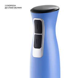 Блендер погружной GALAXY LINE GL2143  фото 3