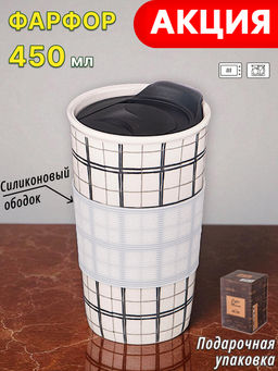 КРУЖКА LEFARD КОФЕМАНИЯ С ПЛАСТ. КРЫШКОЙ И С СИЛ ОБОДКОМ, 450МЛ