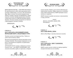 Фантастические твари и где они обитают. Оригинальный сценарий. Роулинг Дж.К. - Махаон фото 4