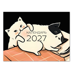 Календарь настенный перек. 2027г. LOREX MOOD CAT 300*440 мм 14 л. мелов. скреп.