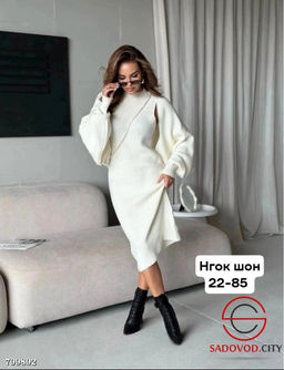 Костюм двойка юбка и кофта