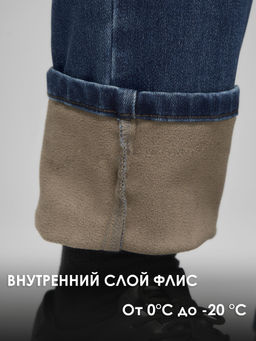 ДЖИНСЫ УТЕПЛЕННЫЕ