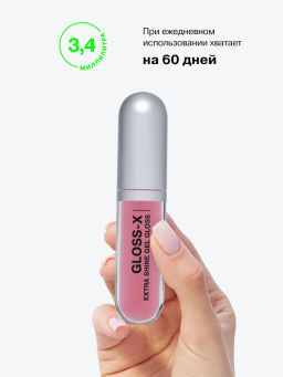 Influence Beauty Гель-блеск для губ Gloss-X тон 07 ягодный нюд  фото 5