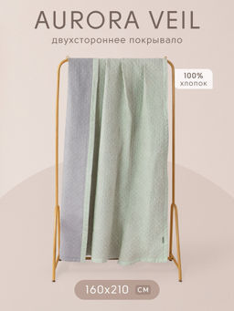 Покрывало двухстороннее Aurora Veil PAV005 160*210 - Ситрейд фото 2