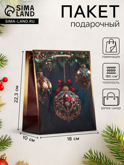 Цена за 2 шт. Пакет подарочный новогодний ламинированный, «Подарки», 18×10×22.3 см