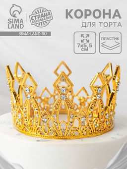 Корона для торта «Витая», цвет золото