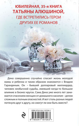 Созданы друг для друга