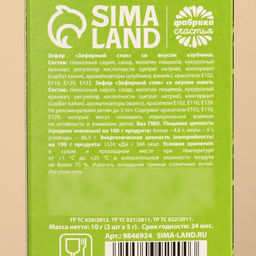 Маршмеллоу-стик Профессионально играю на нервах, вкус: клубника и манго, 10 г ( 2 шт. х 5 г). - Simaland фото 5