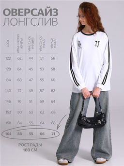 Лонгслив 1ДДЛД5243804