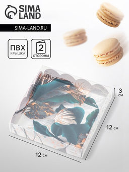 Цена за 5 шт. Коробка для печенья, «Мраморный гербарий», 12×12×3 см