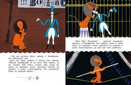 Каникулы Бонифация. Мацоурек М. - Махаон фото 2