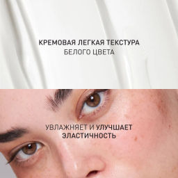 Stellary Skin Studio Увлажняющий крем для лица Hydrogen Smart Hydration Face Cream, 30 мл  фото 2