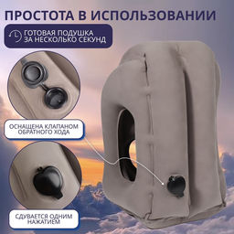 Подушка надувная, дорожная, 50×35×30 см, серая
