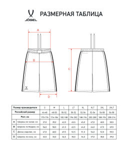 Шорты баскетбольные JOGEL DIVISION PerFormDRY Shorts Z2, синий  фото 9