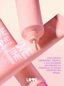 Love Generation Тональный крем Love is the Foundation тон 04 бежевый  фото 4