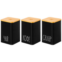 Набор 3 банок для сыпучих продуктов 1,1 л 9,5*9,5*14,5 см "Чай, кофе, сахар" черный с бамбук.крыш