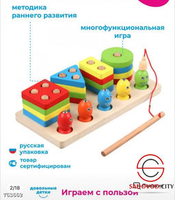 Детский деревянный сортер