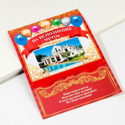 Конверт для денег, открытка на День Рождения, 6 листов, 16.5×21.5 см «Вклад Именинный»