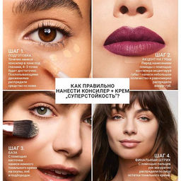 Тональный крем для лица 24 часа стойкости - Avon фото 5