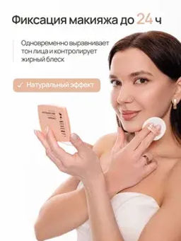 Neverti NP202 Пудра водостойкая "Waterproof Powder" тон 003 neutral 10 гр