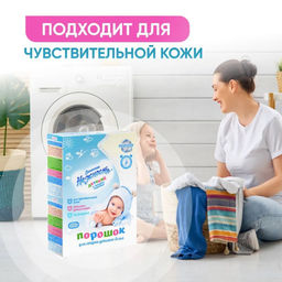 Стиральный порошок 0,4кг ВЕСЕННЯЯ НЕЖНОСТЬ детский, карт./п арт. 298