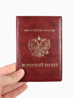 Обложка для Военного билета 9,3*0,3*13,3 см, Иск кожа, Герб золото, бордовый
