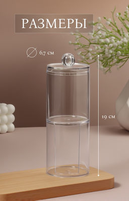 Органайзер для ватных палочек и дисков, с крышкой, 2 секции, 6.7×19 см, прозрачный