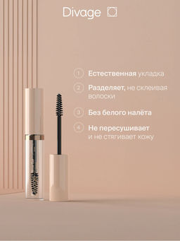 Гель для бровей Fixing Brow Gel Ж Товар 01 прозрачный - Divage фото 3