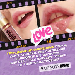 Блеск для губ Beauty Bomb Juicy тон 05 темно-персиковый 5 мл  фото 9